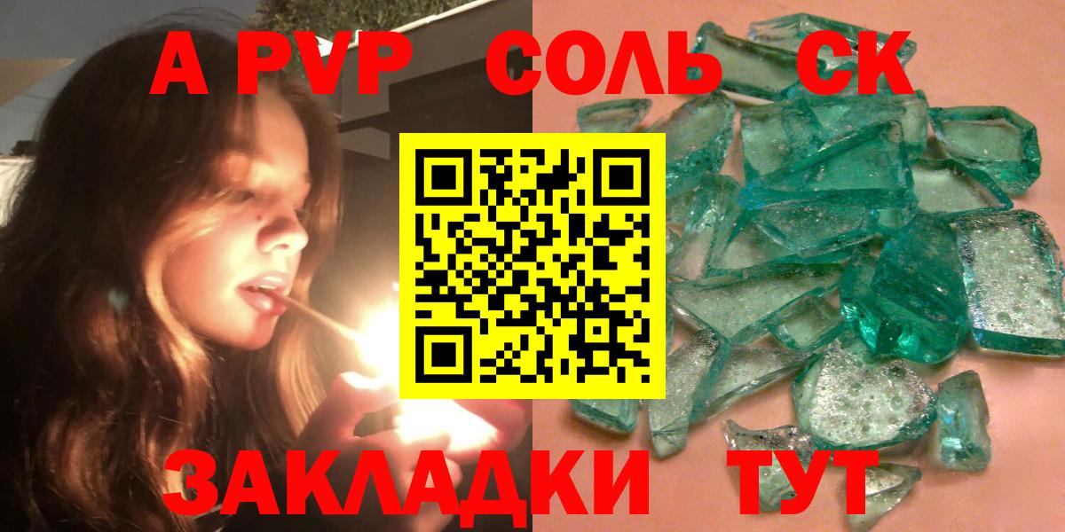 A-PVP  А ПВП VHQ  Вход с VPN  Альфа ПВП мука  A PVP СК КРИС  Белая Калитва 