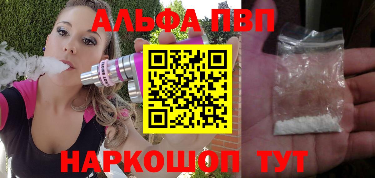 APVP Соль Белая Калитва