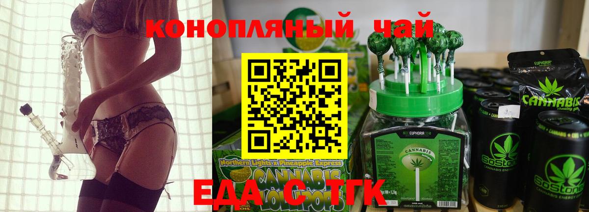 Белая Калитва  Печенье с ТГК марихуана  Вход с VPN 
