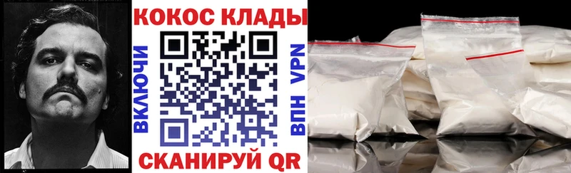 Cocaine Fish Scale  где найти   гидра как войти  Белая Калитва 