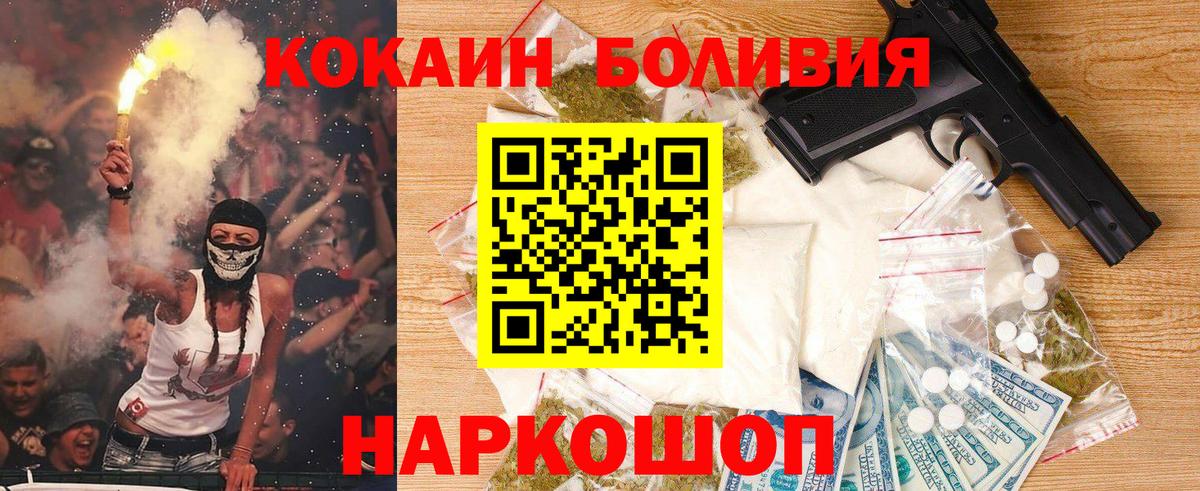 Кокаин Эквадор  закладки  Белая Калитва  Cocaine Перу  Вход с VPN 