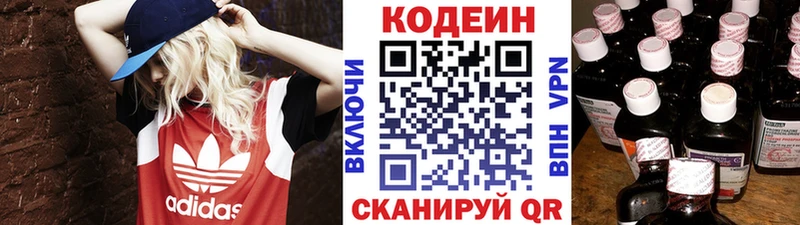 Кодеиновый сироп Lean напиток Lean (лин)  сайты даркнета наркотические препараты  Белая Калитва  мега  