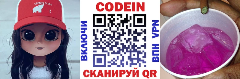Кодеиновый сироп Lean напиток Lean (лин) Белая Калитва