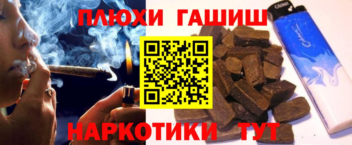 Белая Калитва  ГАШ Изолятор  Гашиш 40% ТГК  Вход с VPN 