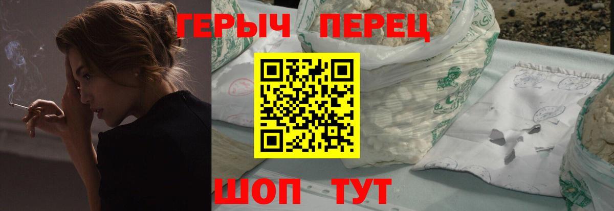 ГЕРОИН  Вход с VPN  Белая Калитва  Героин VHQ 
