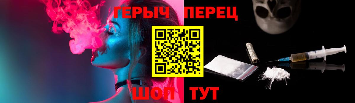 ГЕРОИН VHQ Белая Калитва