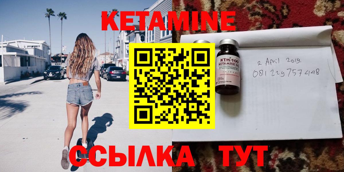 Кетамин VHQ Белая Калитва