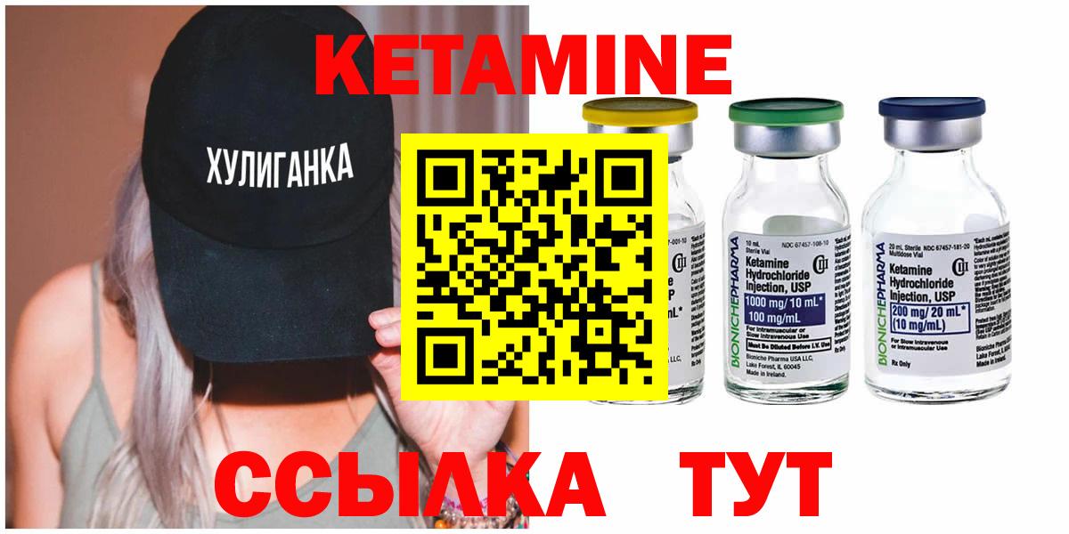 КЕТАМИН ketamine  КЕТАМИН VHQ  Вход с VPN  Белая Калитва 