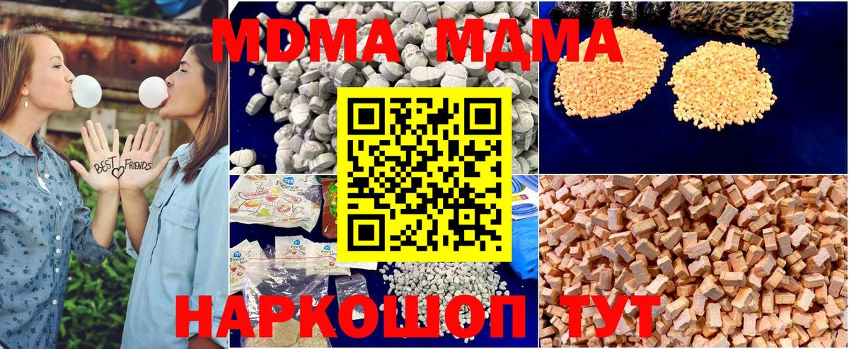 MDMA Molly  МДМА Molly  Белая Калитва  МДМА  Вход с VPN 