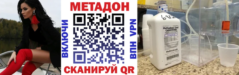 МЕТАДОН мёд  Белая Калитва 