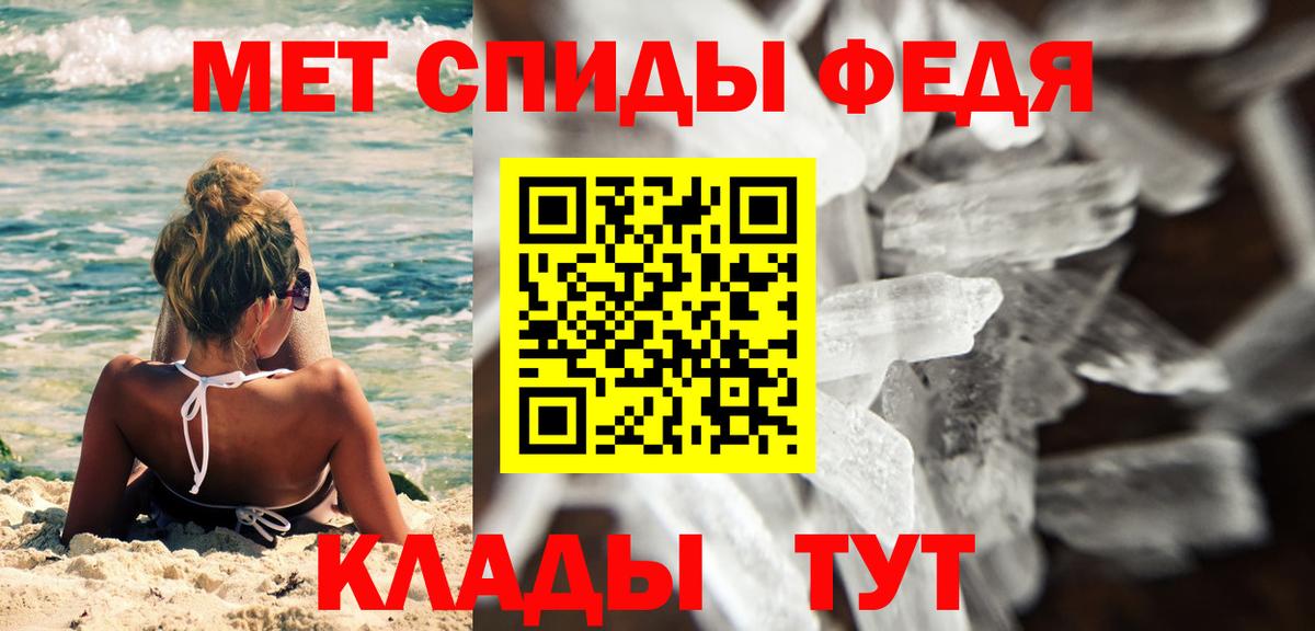 Метамфетамин кристалл Белая Калитва