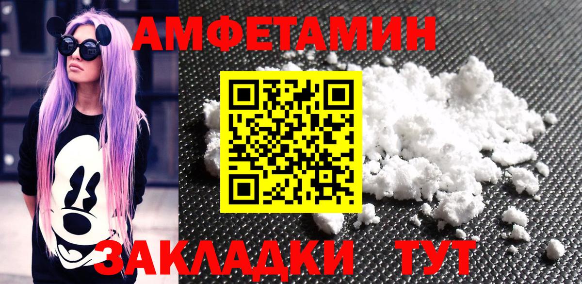 Белая Калитва  Первитин пудра  Вход с VPN 