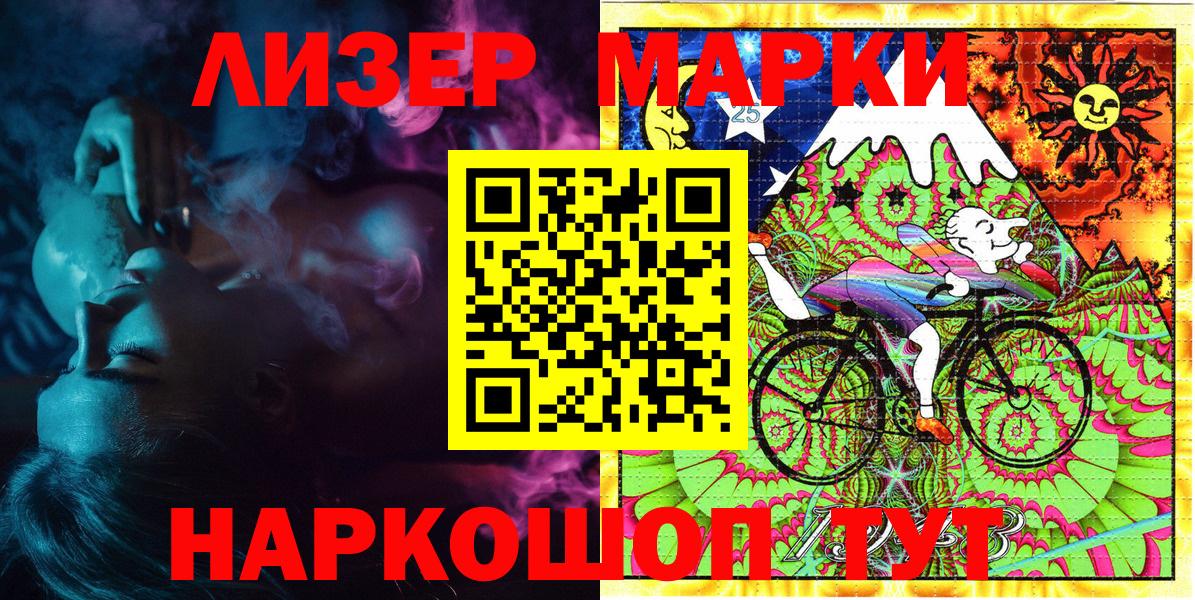 Наркотические марки 1500мкг Белая Калитва