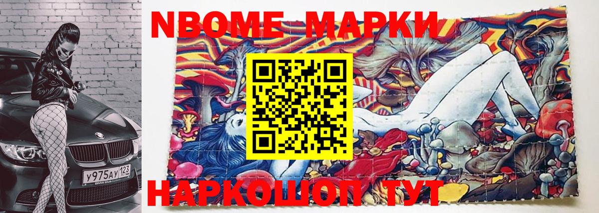 Марки 25I-NBOMe  Марки 25I-NBOMe 1,8мг  Белая Калитва  Вход с VPN  Марки 25I-NBOMe 1,8мг 