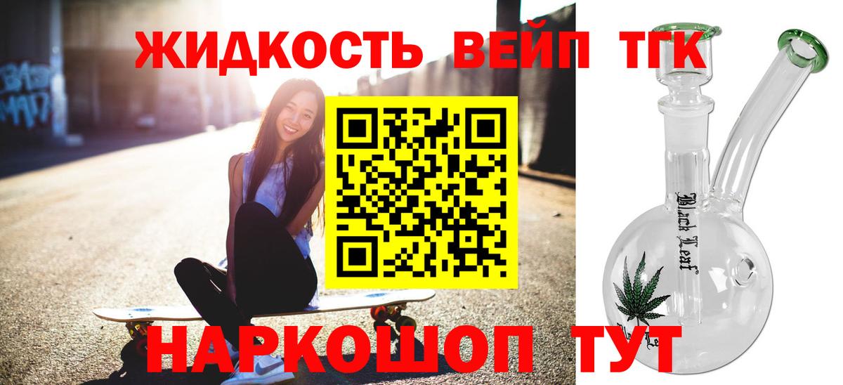 Белая Калитва  Дистиллят ТГК жижа  ТГК гашишное масло  Вход с VPN 