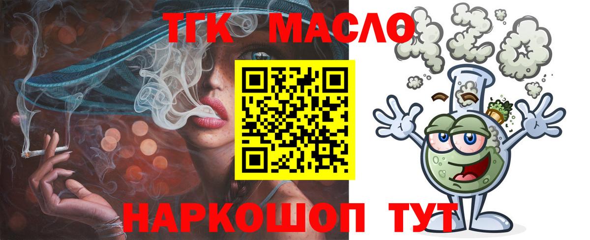 ТГК вейп с тгк Белая Калитва